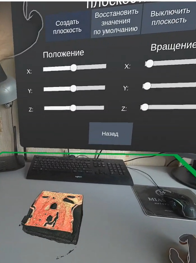 AR Hack Screenshot 10
